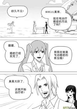 Page 586 of 日渐崩坏的世界 第251-287话