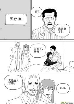 Page 587 of 日渐崩坏的世界 第251-287话