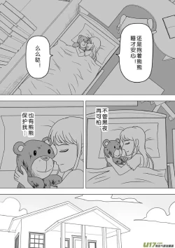 Page 59 of 日渐崩坏的世界 第251-287话