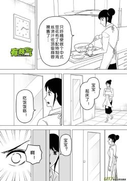Page 61 of 日渐崩坏的世界 第251-287话