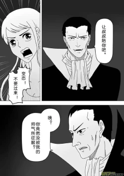 Page 67 of 日渐崩坏的世界 第251-287话