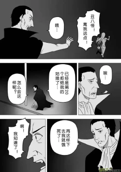 Page 68 of 日渐崩坏的世界 第251-287话