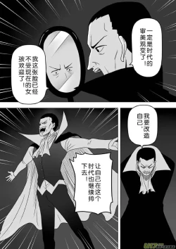 Page 69 of 日渐崩坏的世界 第251-287话