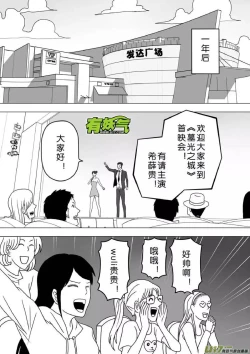 Page 75 of 日渐崩坏的世界 第251-287话