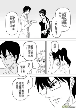 Page 7 of 日渐崩坏的世界 第251-287话