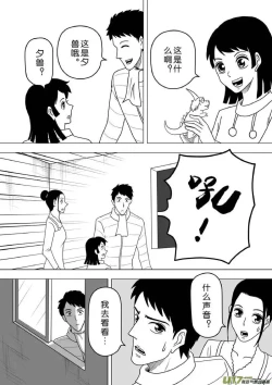 Page 80 of 日渐崩坏的世界 第251-287话