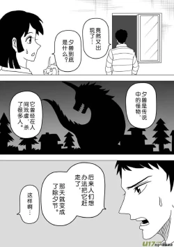 Page 82 of 日渐崩坏的世界 第251-287话