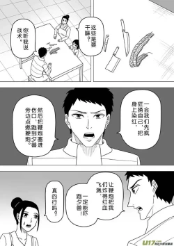 Page 87 of 日渐崩坏的世界 第251-287话