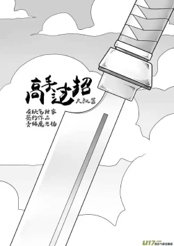Page 94 of 日渐崩坏的世界 第251-287话
