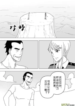 Page 95 of 日渐崩坏的世界 第251-287话
