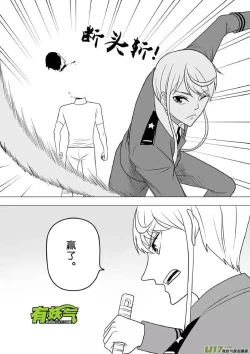 Page 98 of 日渐崩坏的世界 第251-287话