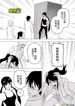 Page 9 of 日渐崩坏的世界 第251-287话
