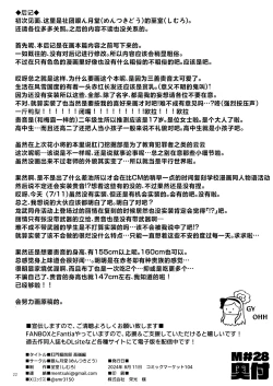 Page 22 of Koumon Kussakuhen | 肛门挖掘部 高岭篇