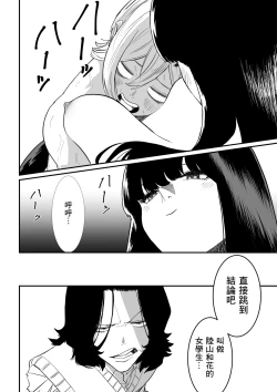 Page 39 of Suitei Shinchou 185 cm Muchimuchi Doukyuusei ni Yarareru!!!