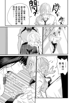 Page 8 of Suitei Shinchou 185 cm Muchimuchi Doukyuusei ni Yarareru!!!