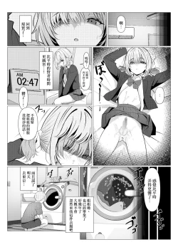 Page 22 of Hayato Sensei no Mesuhen | 阳大医生的雌化病历 大学篇