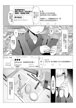 Page 37 of Hayato Sensei no Mesuhen | 阳大医生的雌化病历 大学篇