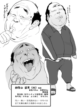 Page 4 of Yuna no Sange