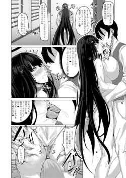 Page 19 of Seitokaichou no Shazai Reigi