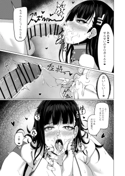 Page 24 of Seitokaichou no Shazai Reigi