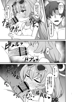 Page 10 of Hoshino☆Memoir