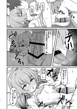 Page 15 of Hoshino☆Memoir