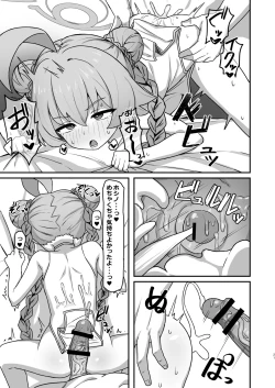 Page 20 of Hoshino☆Memoir