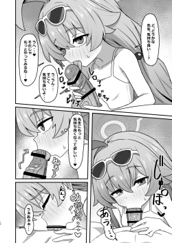 Page 9 of Hoshino☆Memoir