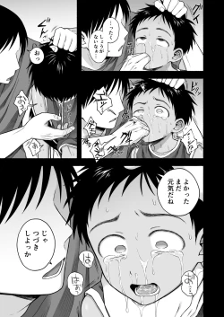 Page 103 of Sukidakara, Ijimetaku Natchau