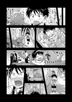 Page 58 of Sukidakara, Ijimetaku Natchau