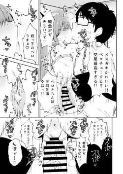 Page 14 of Meikko Meichan.