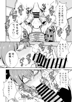 Page 7 of Meikko Meichan.