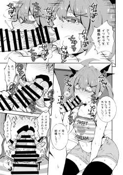 Page 8 of Meikko Meichan.