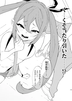 Page 3 of Shoushika Taisaku Mesugaki-chan