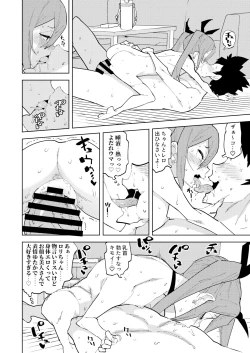 Page 41 of Shoushika Taisaku Mesugaki-chan