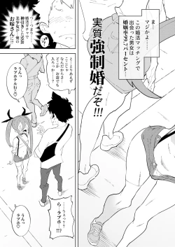 Page 4 of Shoushika Taisaku Mesugaki-chan