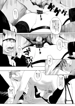 Page 39 of 鈴も同人イベントに行きたい!!