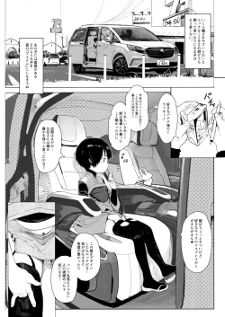 Page 6 of 鈴も同人イベントに行きたい!!