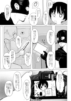Page 9 of 鈴も同人イベントに行きたい!!