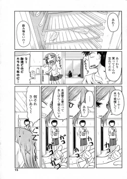 Page 3 of Wagaya no Kimari