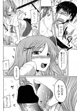 Page 8 of Wagaya no Kimari