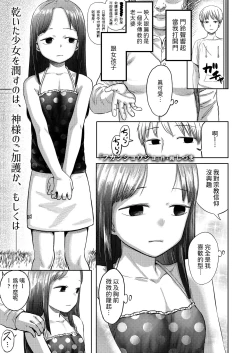 Page 1 of Fukan Shoujo