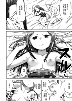 Page 4 of Fukan Shoujo