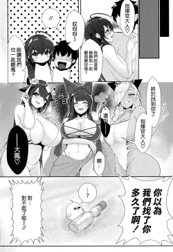 Page 24 of Taihou wa Shikikan-sama o Iyashitai 2
