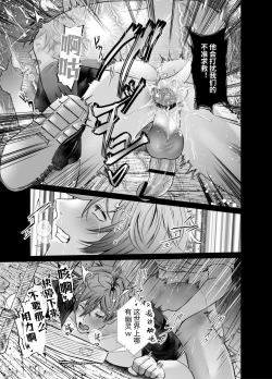 Page 22 of Jupo Jupo! Haikou Yuurei-tachi ni Pyuppyu sare... | 啾啵啾啵！被废弃学校的幽灵们咻咻注入