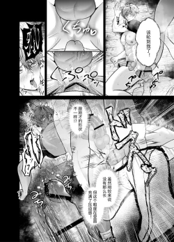 Page 25 of Jupo Jupo! Haikou Yuurei-tachi ni Pyuppyu sare... | 啾啵啾啵！被废弃学校的幽灵们咻咻注入