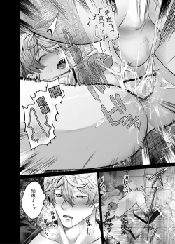 Page 27 of Jupo Jupo! Haikou Yuurei-tachi ni Pyuppyu sare... | 啾啵啾啵！被废弃学校的幽灵们咻咻注入