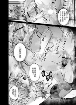 Page 29 of Jupo Jupo! Haikou Yuurei-tachi ni Pyuppyu sare... | 啾啵啾啵！被废弃学校的幽灵们咻咻注入