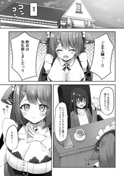 Page 14 of Maid-san Hatsujou Chuuihou!?