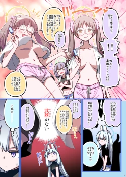 Page 3 of RABBIT Shoutai Schale ni Kikan!